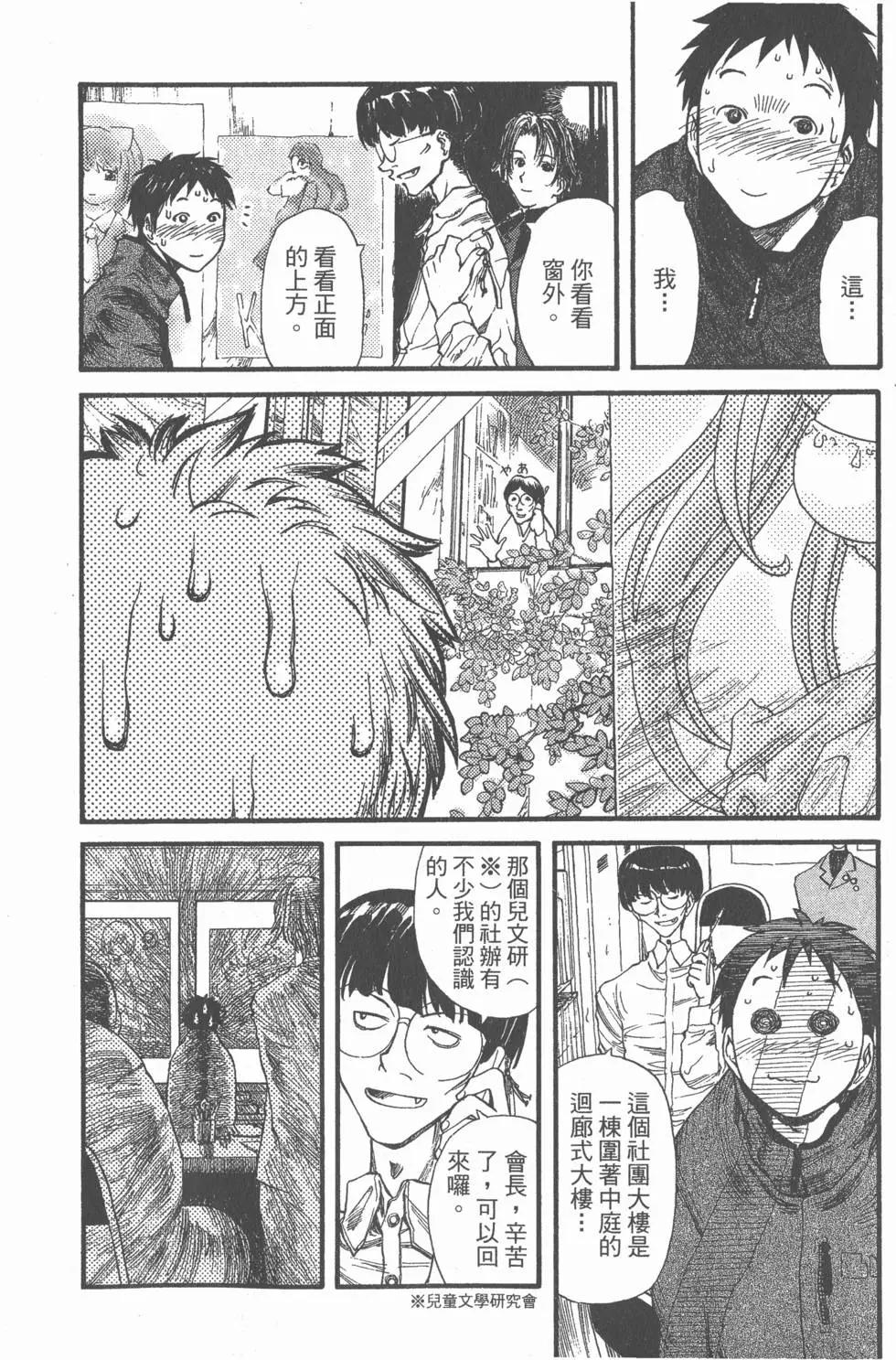 《现视研现代视觉研究会》第001卷 第29页