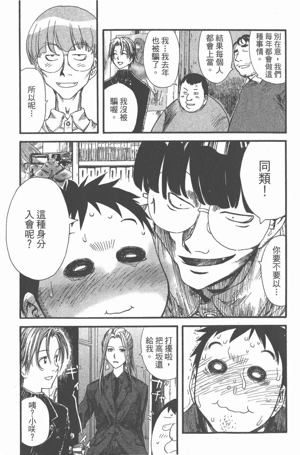 《现视研现代视觉研究会》第001卷 第30页