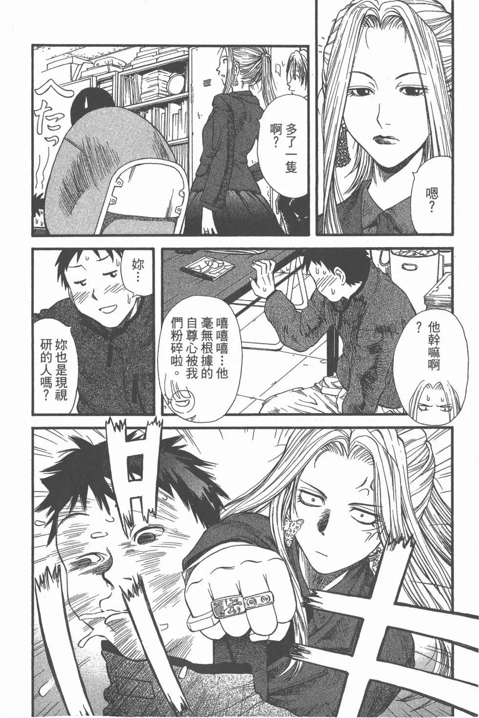 《现视研现代视觉研究会》第001卷 第31页