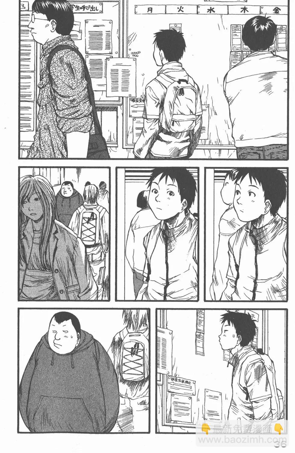《现视研现代视觉研究会》第001卷 第37页