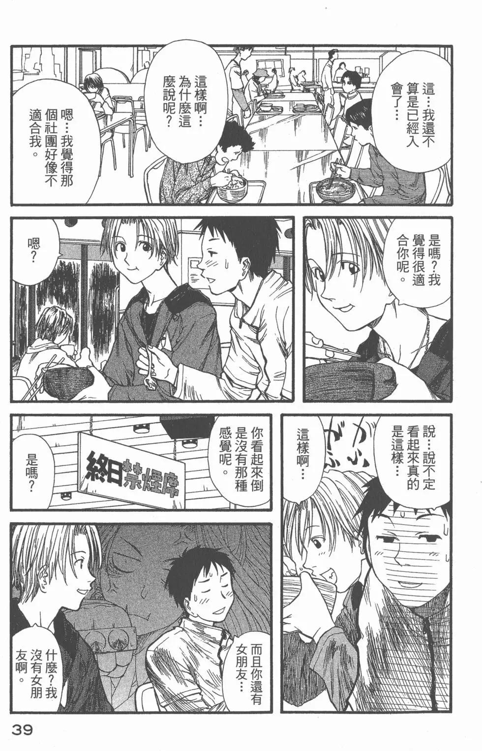 《现视研现代视觉研究会》第001卷 第40页