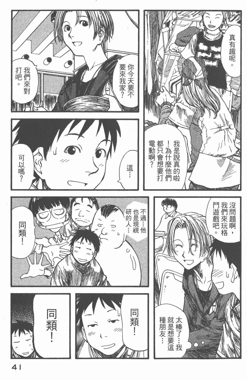 《现视研现代视觉研究会》第001卷 第42页
