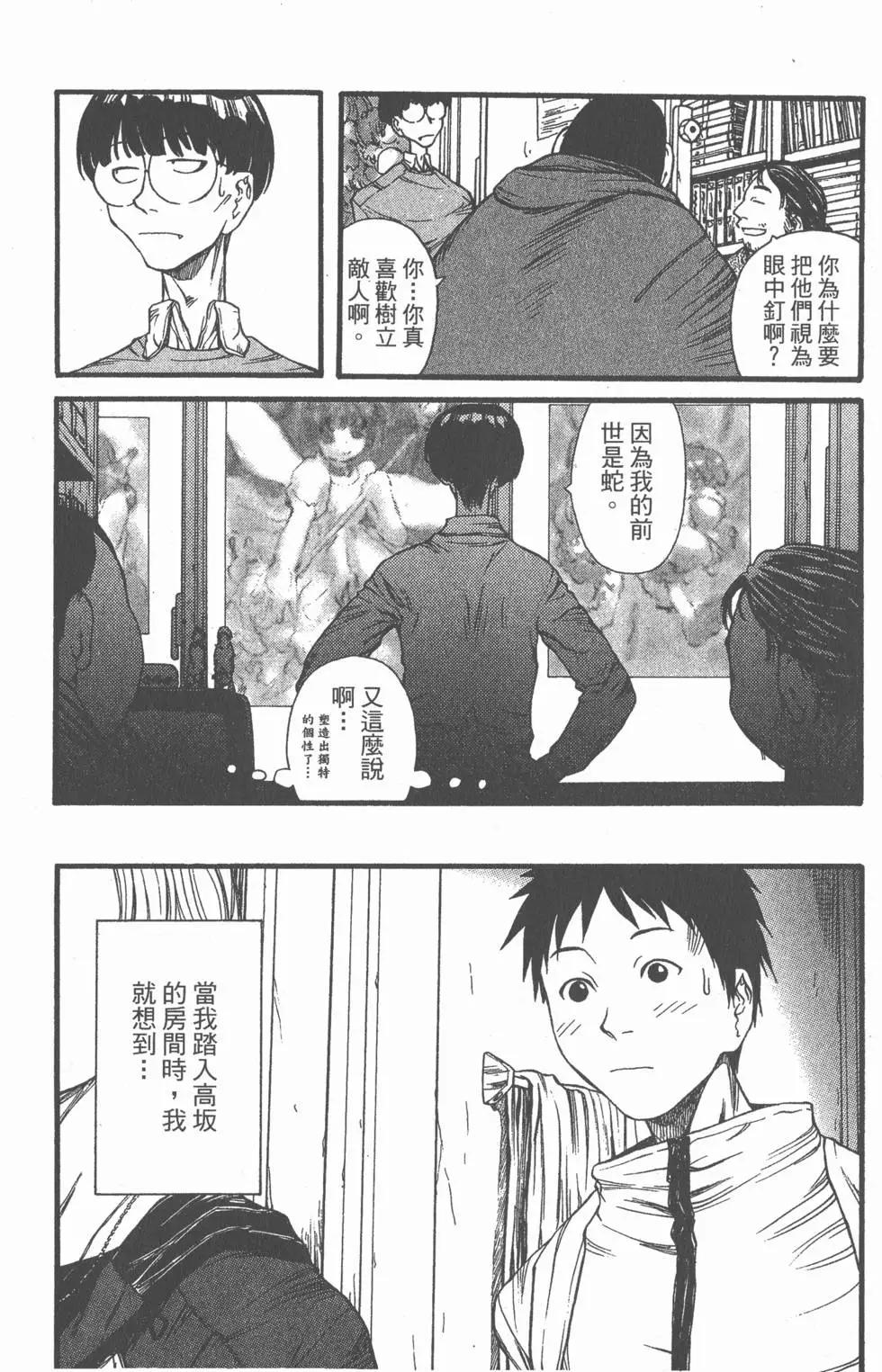 《现视研现代视觉研究会》第001卷 第45页