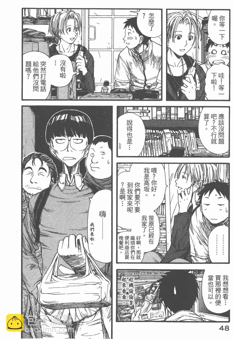 《现视研现代视觉研究会》第001卷 第49页
