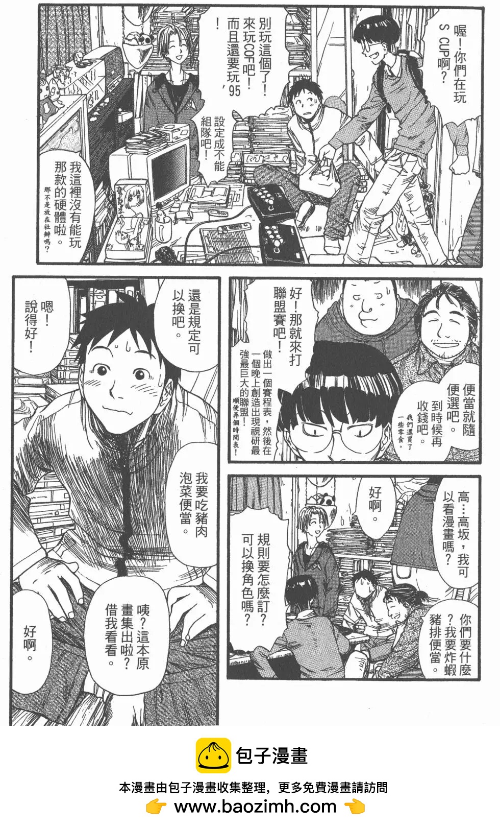 《现视研现代视觉研究会》第001卷 第50页
