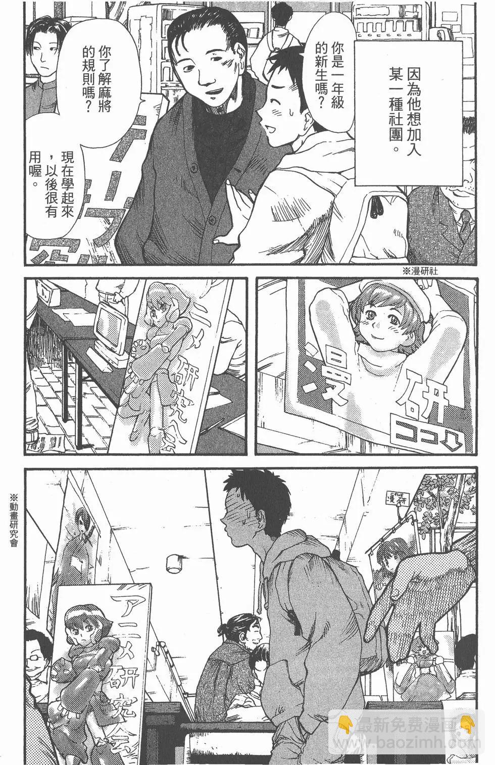 《现视研现代视觉研究会》第001卷 第6页