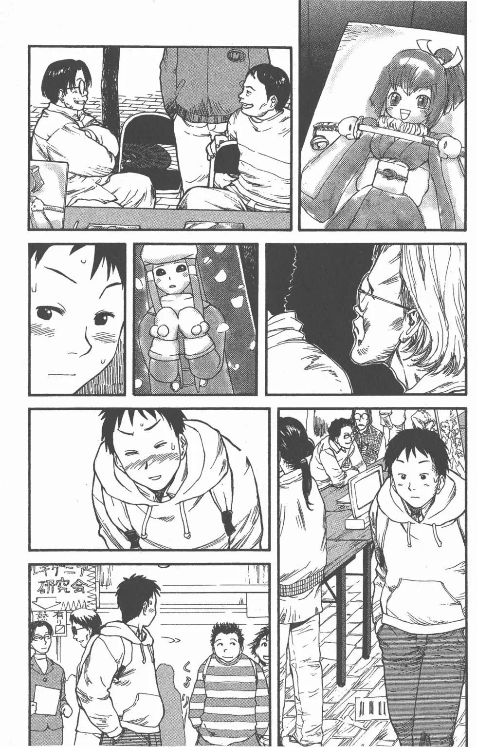 《现视研现代视觉研究会》第001卷 第7页