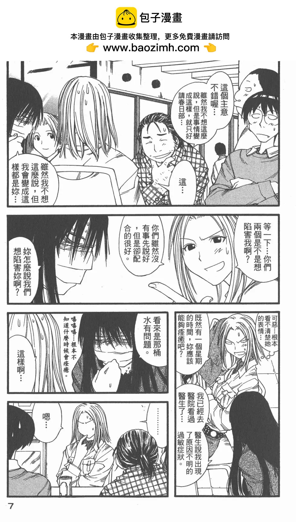 《现视研现代视觉研究会》第004卷 第10页