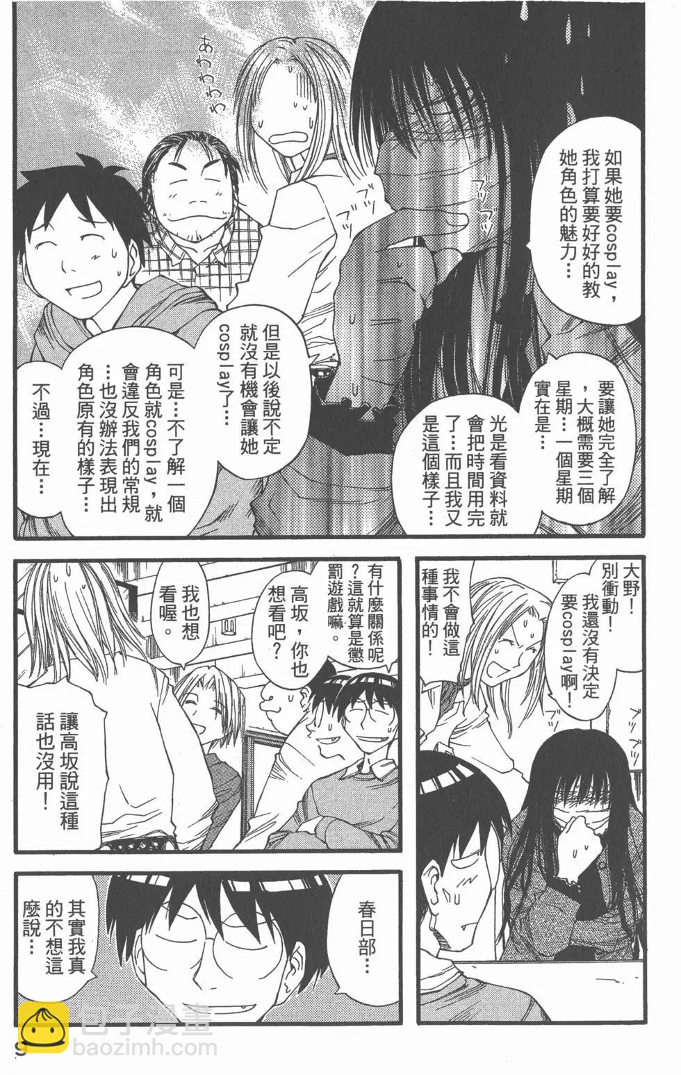 《现视研现代视觉研究会》第004卷 第12页