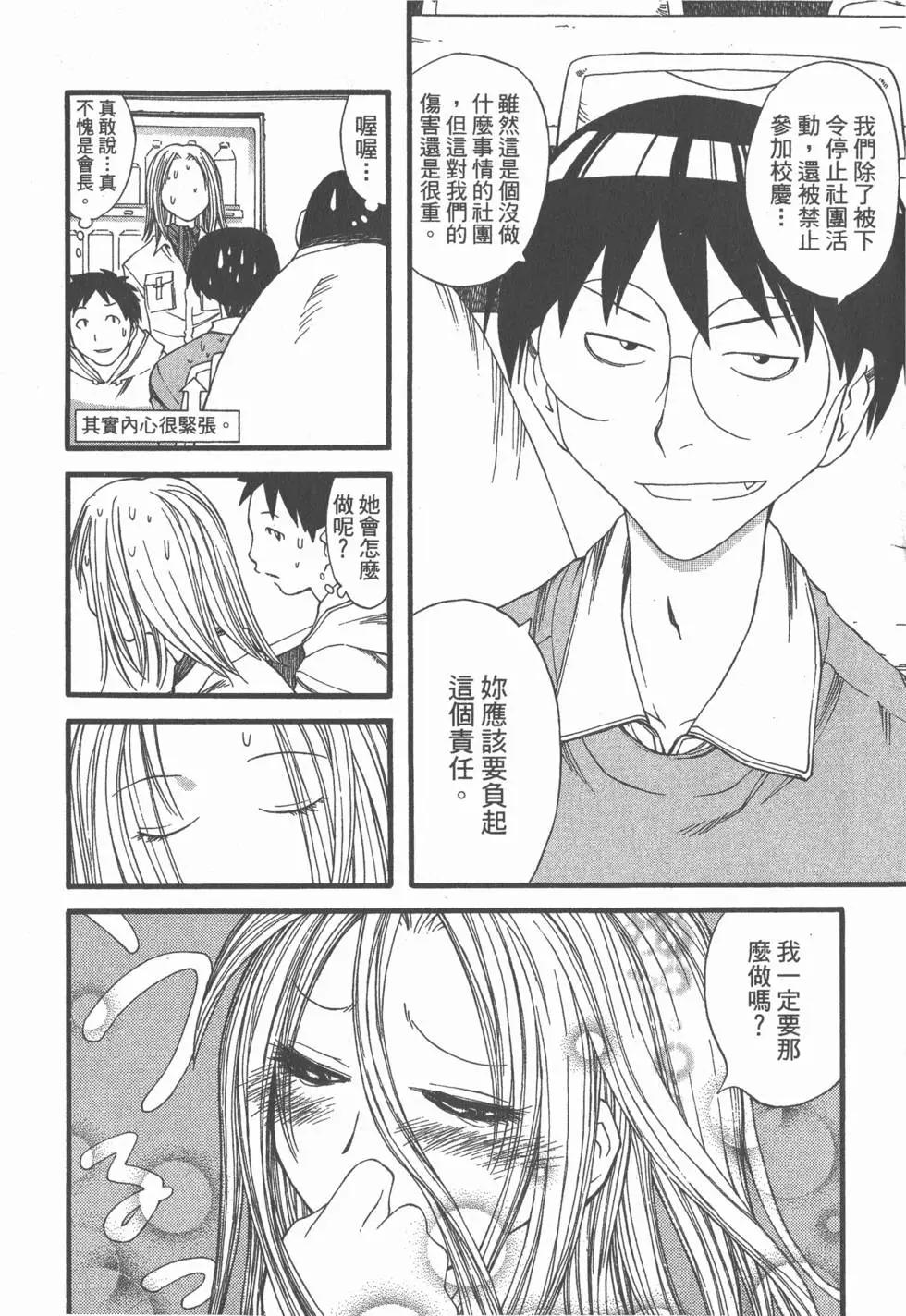 《现视研现代视觉研究会》第004卷 第13页