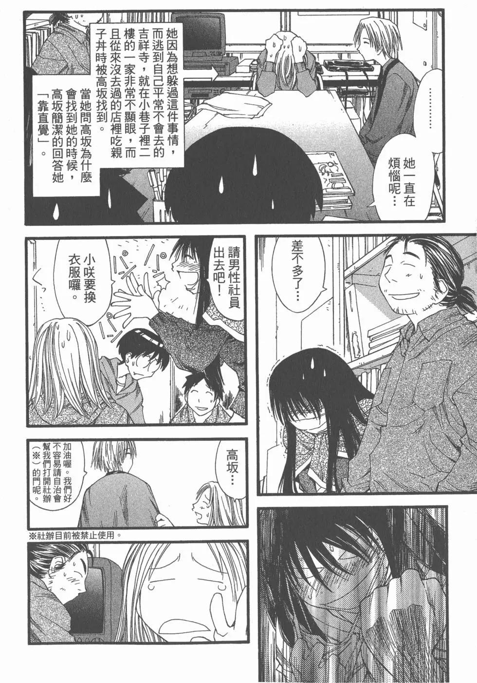 《现视研现代视觉研究会》第004卷 第15页