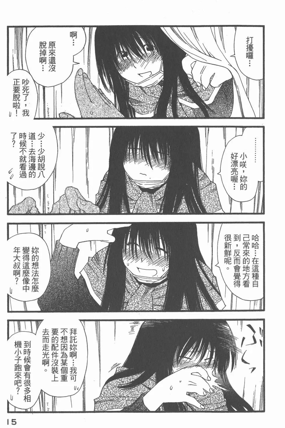 《现视研现代视觉研究会》第004卷 第18页