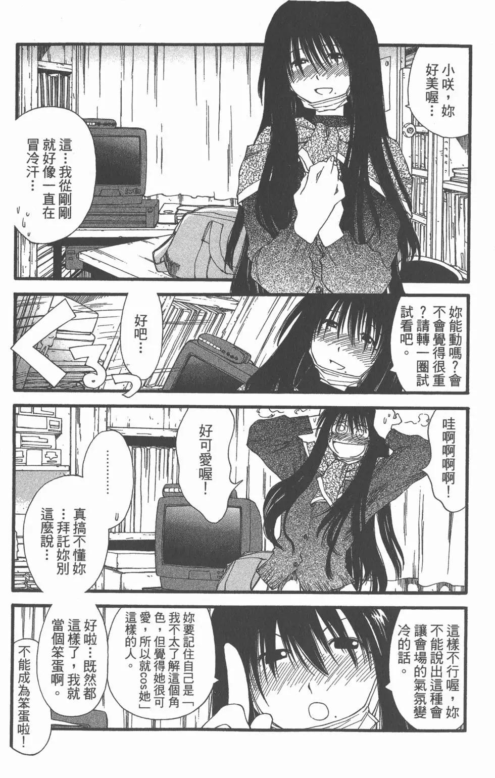 《现视研现代视觉研究会》第004卷 第20页