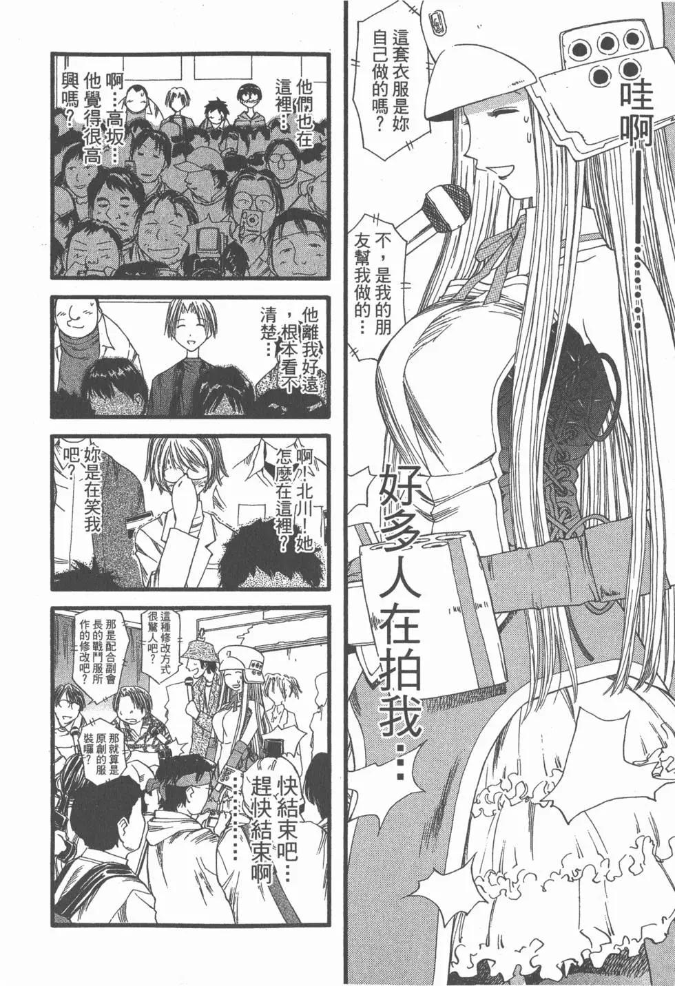 《现视研现代视觉研究会》第004卷 第25页