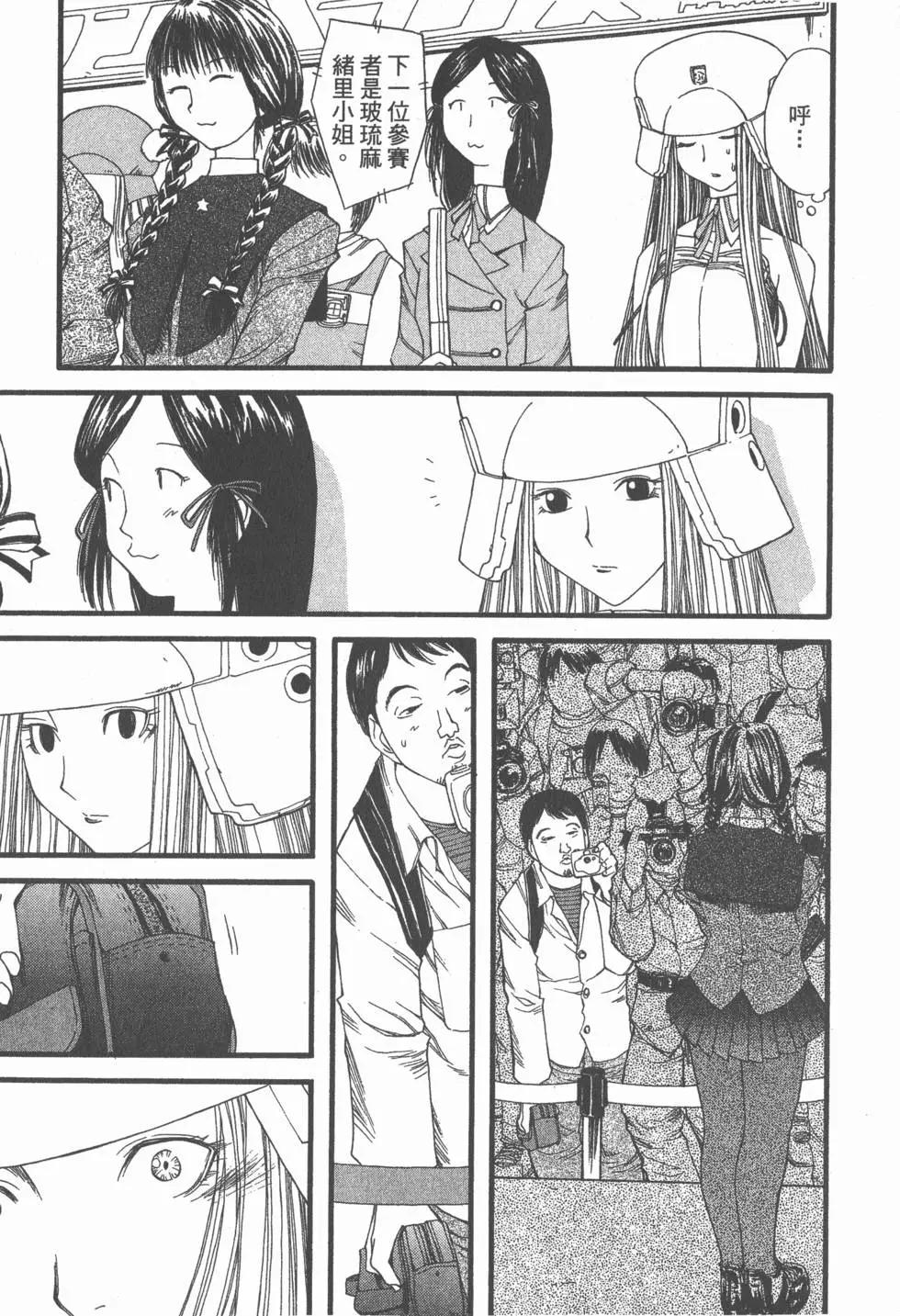 《现视研现代视觉研究会》第004卷 第26页
