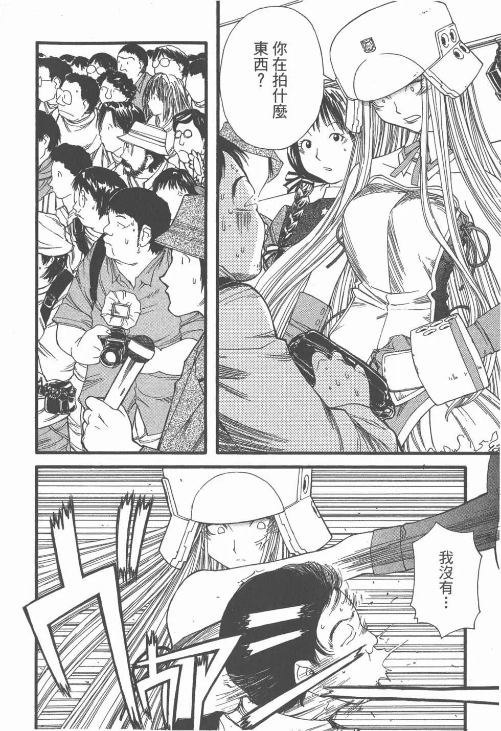 《现视研现代视觉研究会》第004卷 第27页