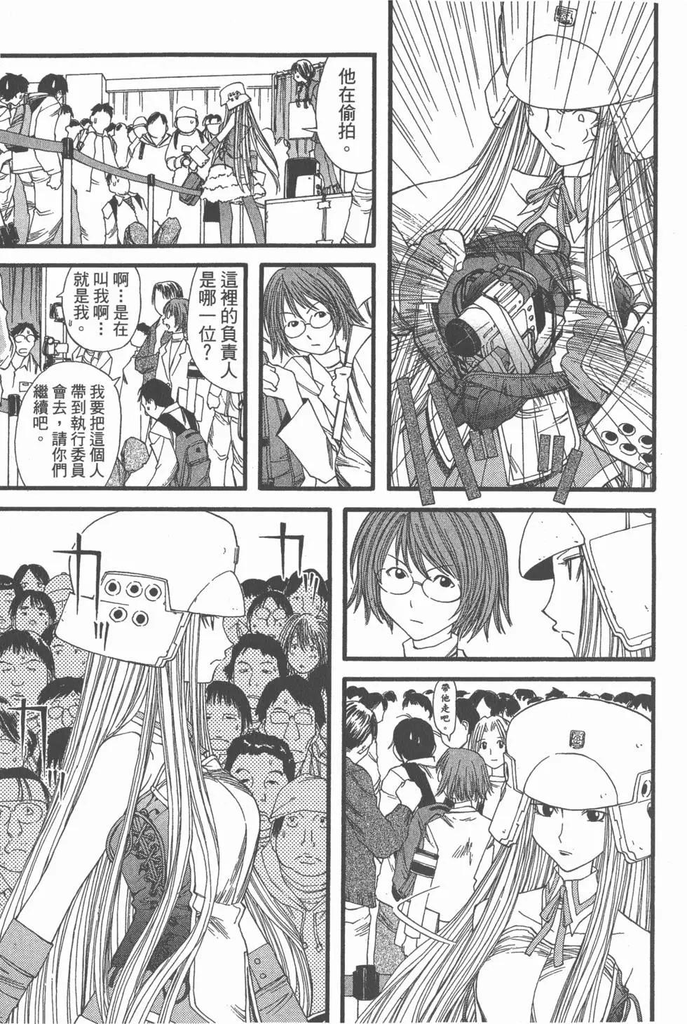 《现视研现代视觉研究会》第004卷 第28页