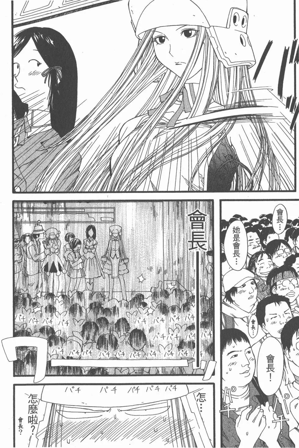 《现视研现代视觉研究会》第004卷 第29页