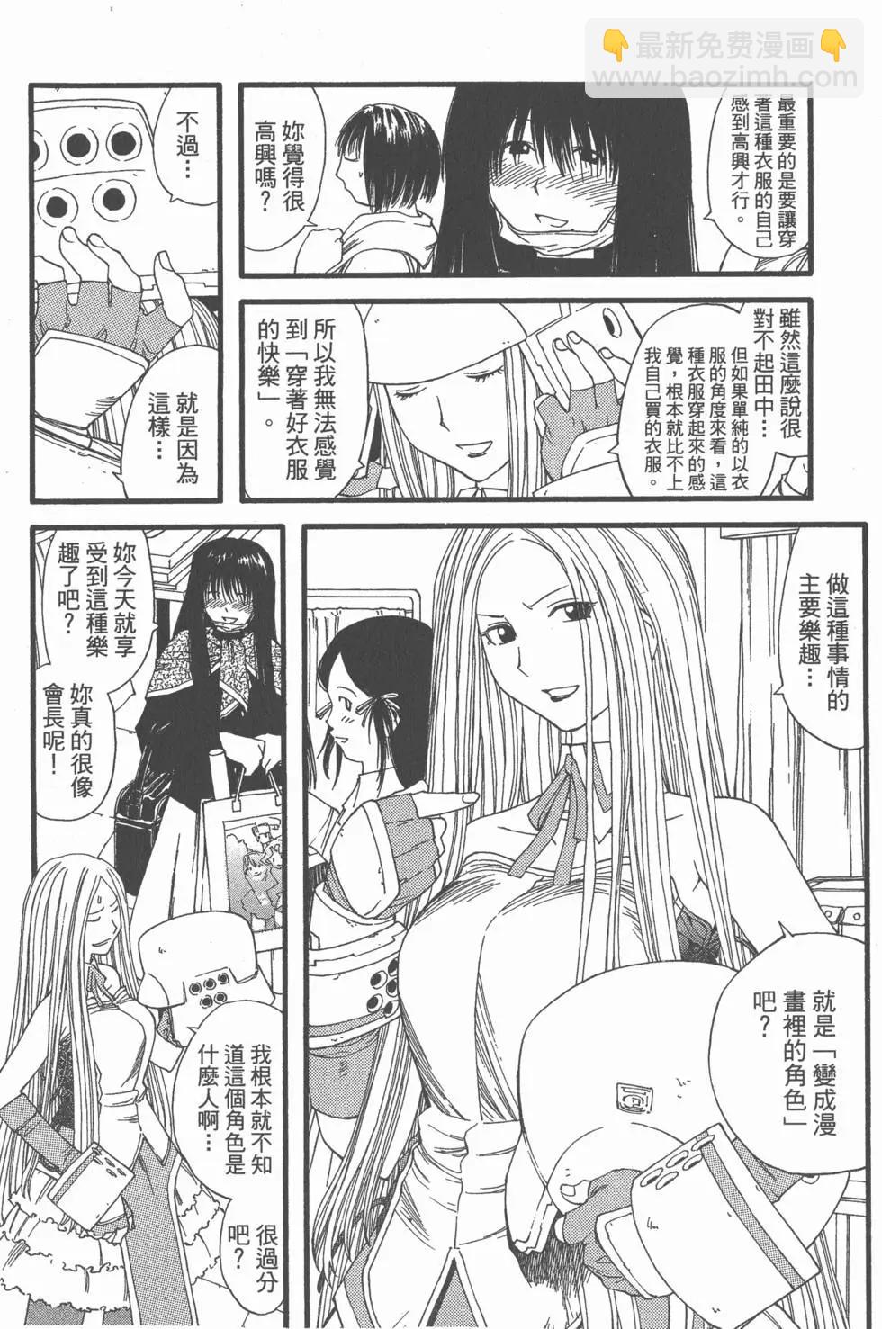 《现视研现代视觉研究会》第004卷 第31页