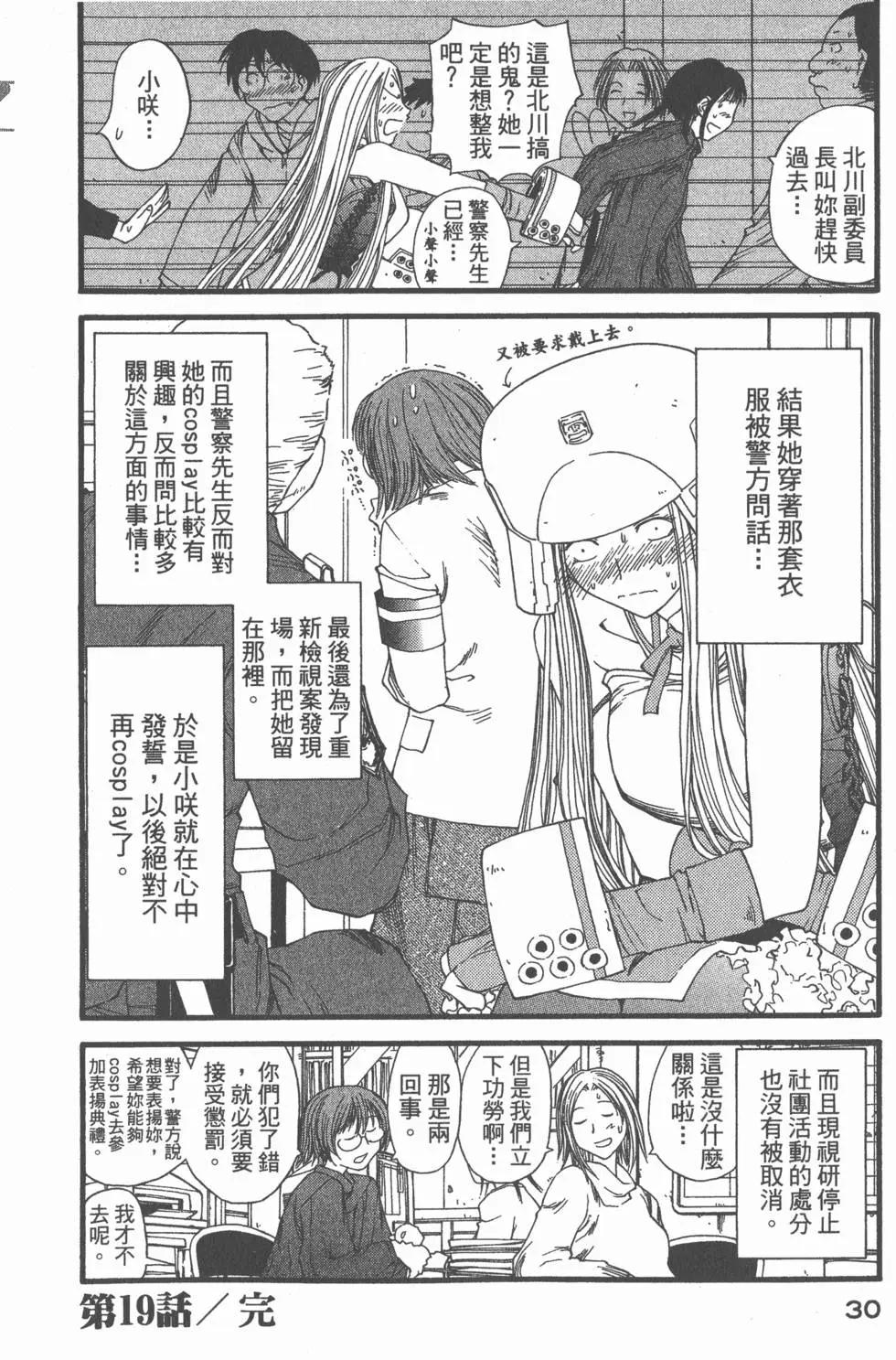 《现视研现代视觉研究会》第004卷 第33页