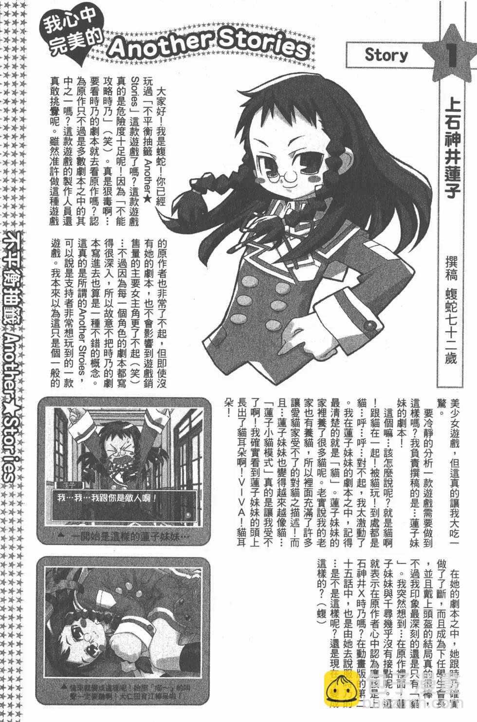 《现视研现代视觉研究会》第004卷 第34页