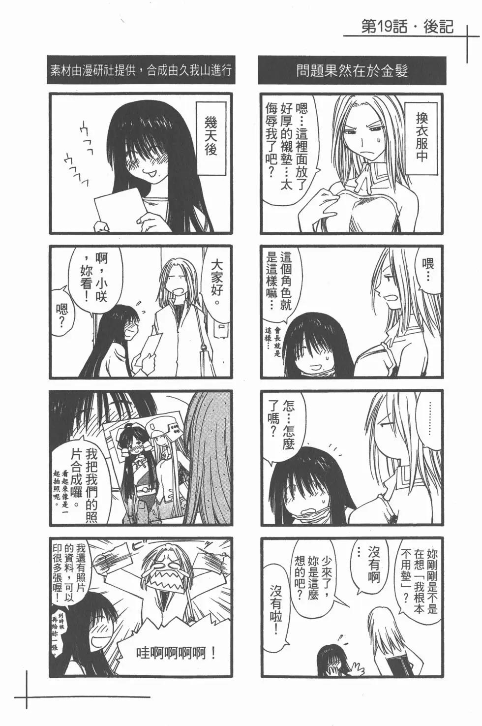 《现视研现代视觉研究会》第004卷 第35页