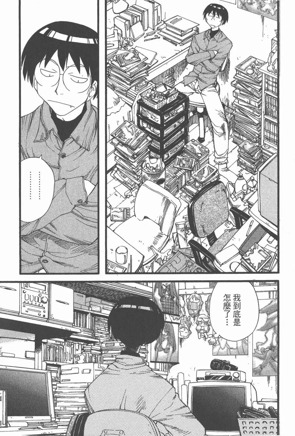 《现视研现代视觉研究会》第004卷 第36页