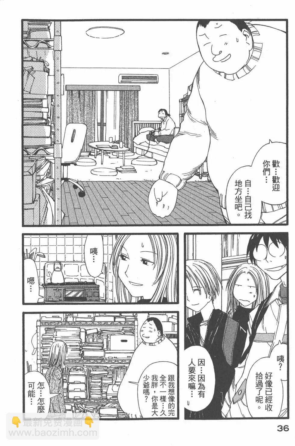 《现视研现代视觉研究会》第004卷 第39页