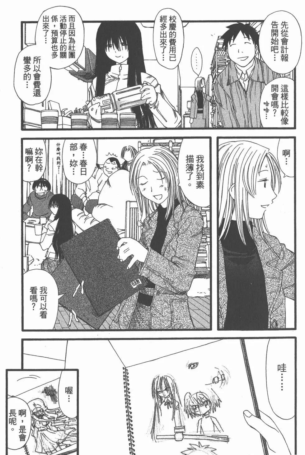 《现视研现代视觉研究会》第004卷 第40页
