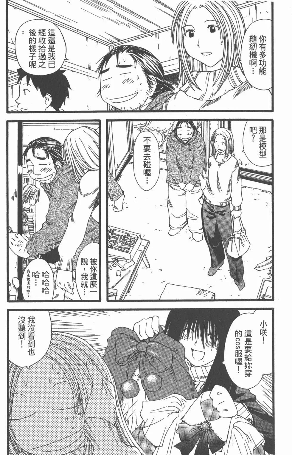《现视研现代视觉研究会》第004卷 第44页