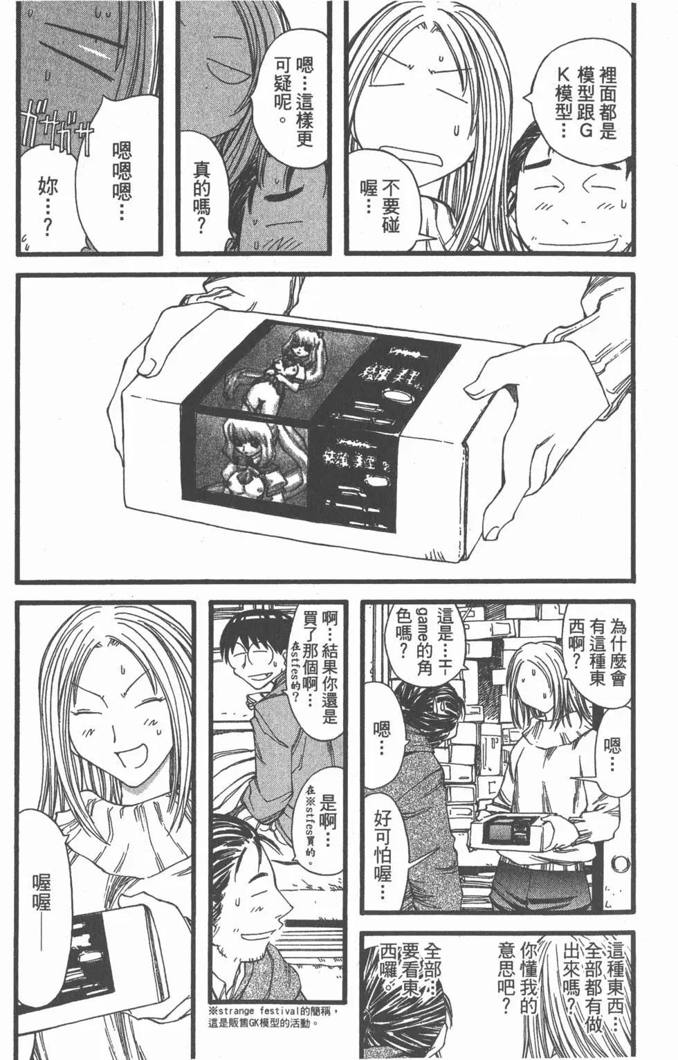 《现视研现代视觉研究会》第004卷 第46页