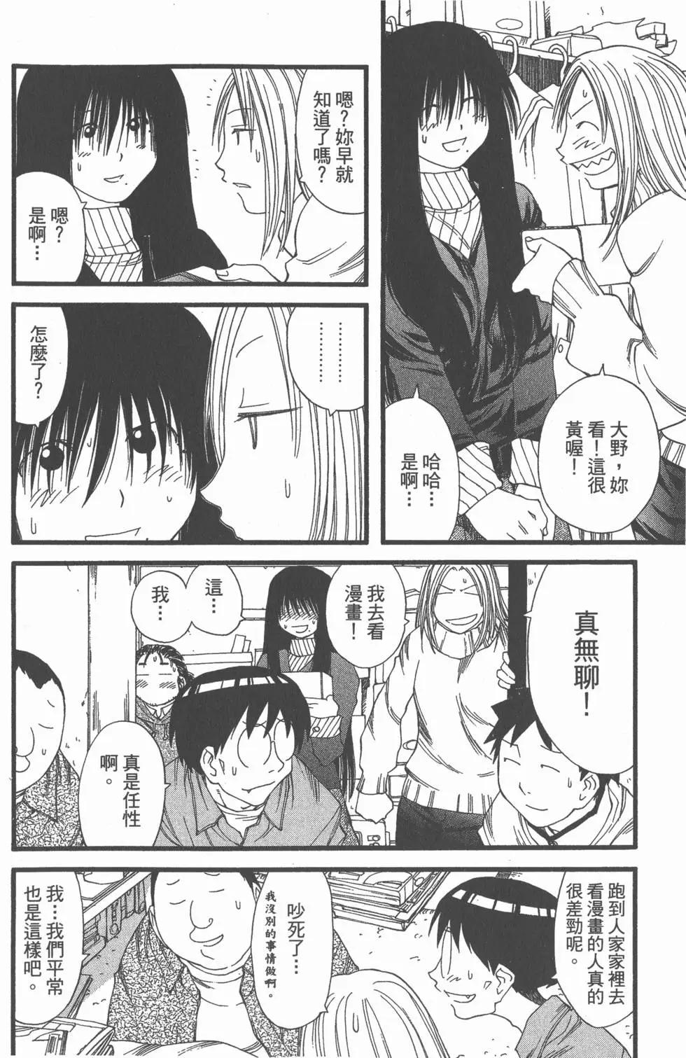 《现视研现代视觉研究会》第004卷 第47页