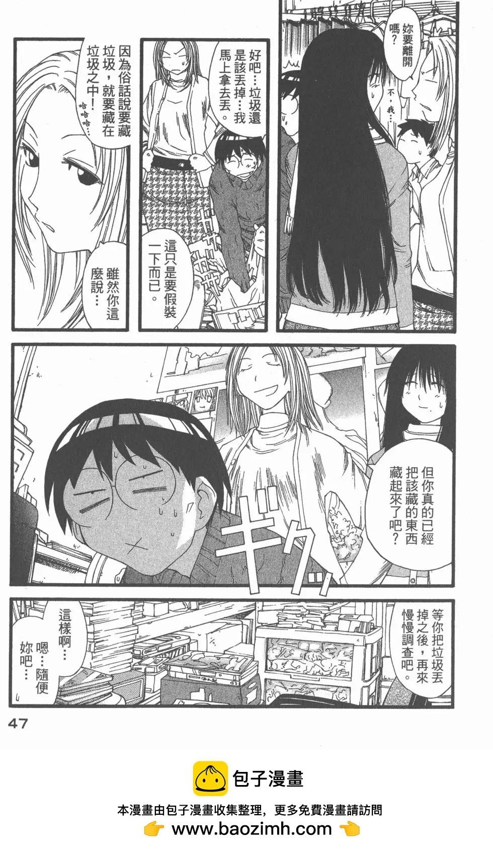 《现视研现代视觉研究会》第004卷 第50页