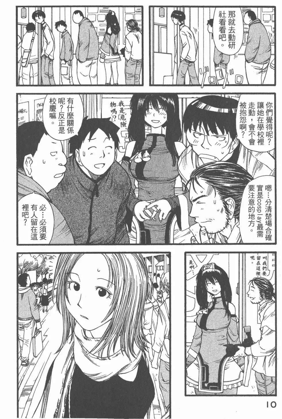 《现视研现代视觉研究会》第002卷 第11页
