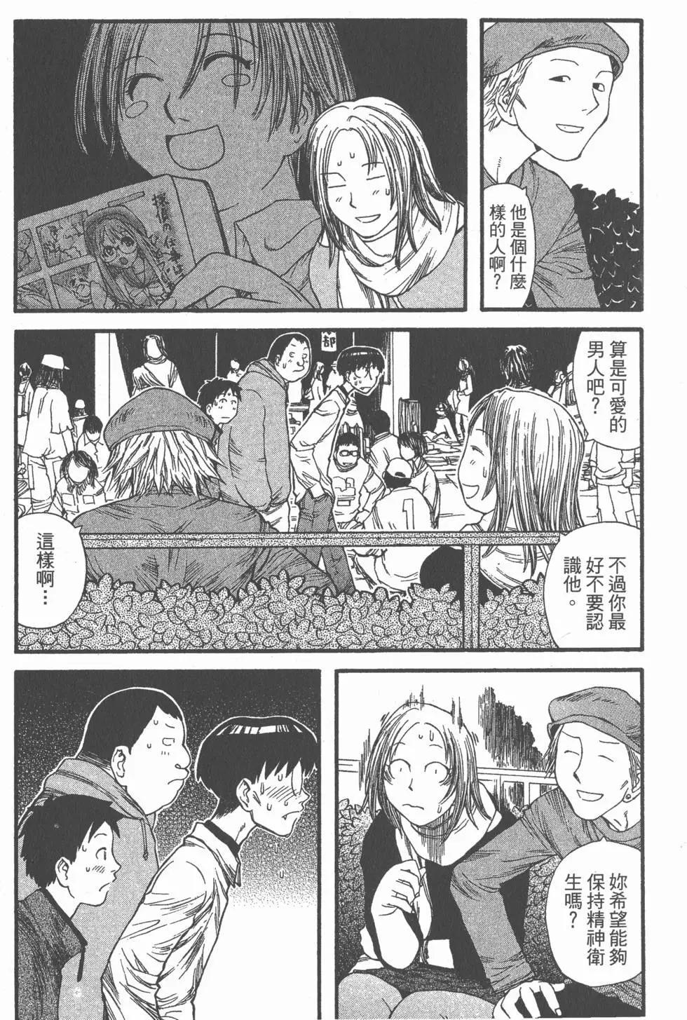 《现视研现代视觉研究会》第002卷 第14页