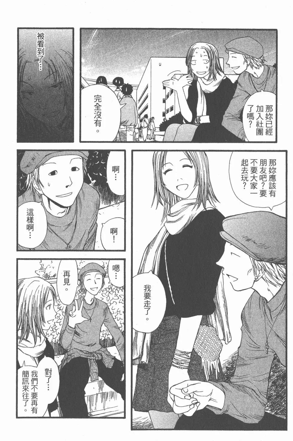 《现视研现代视觉研究会》第002卷 第15页