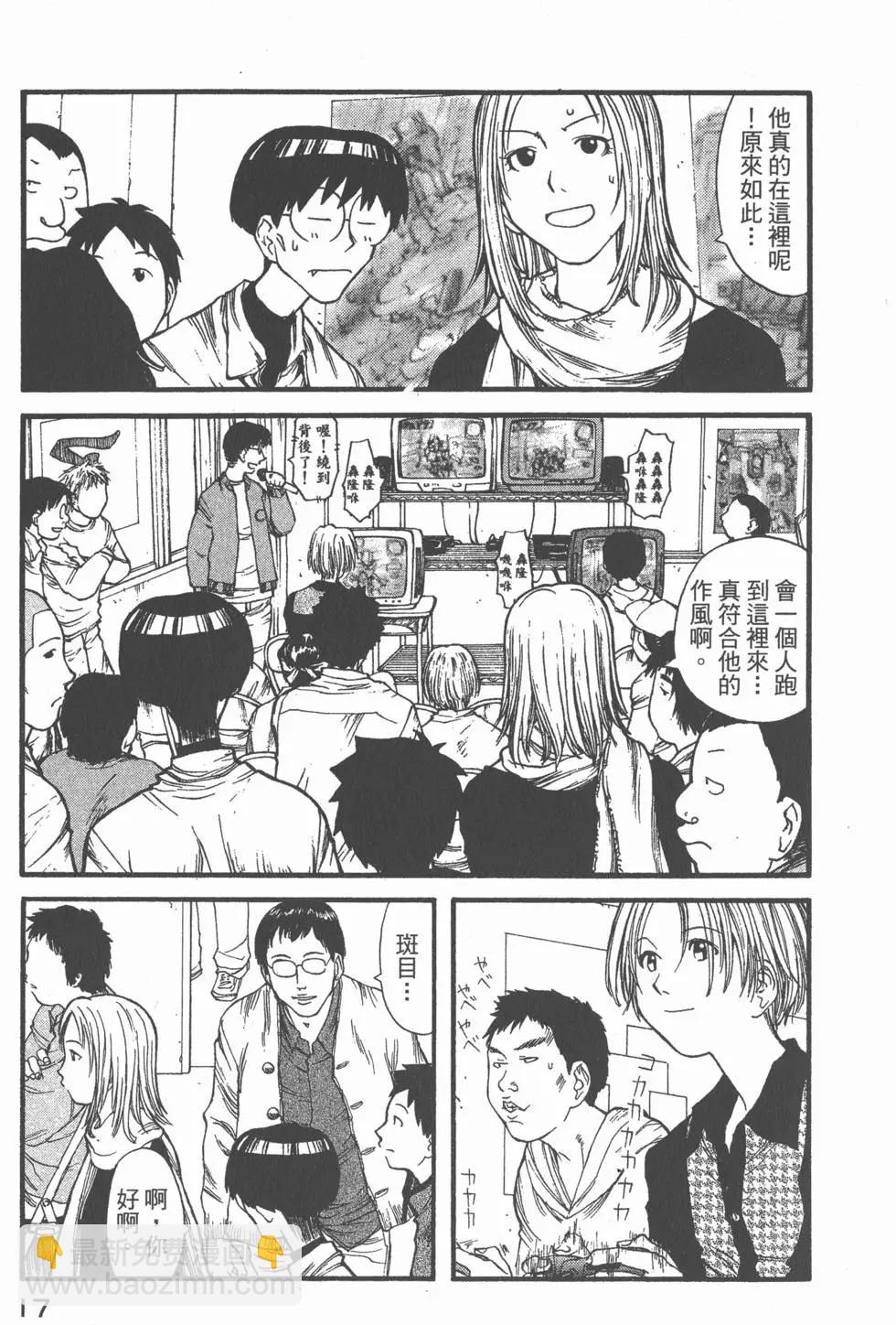 《现视研现代视觉研究会》第002卷 第18页
