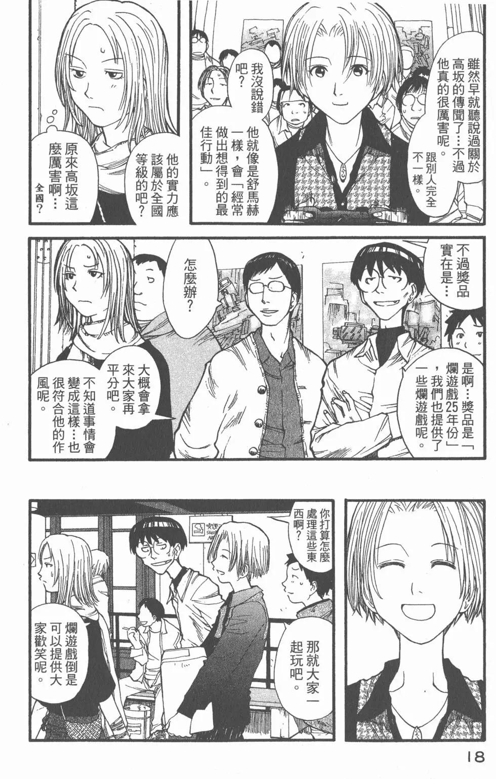 《现视研现代视觉研究会》第002卷 第19页