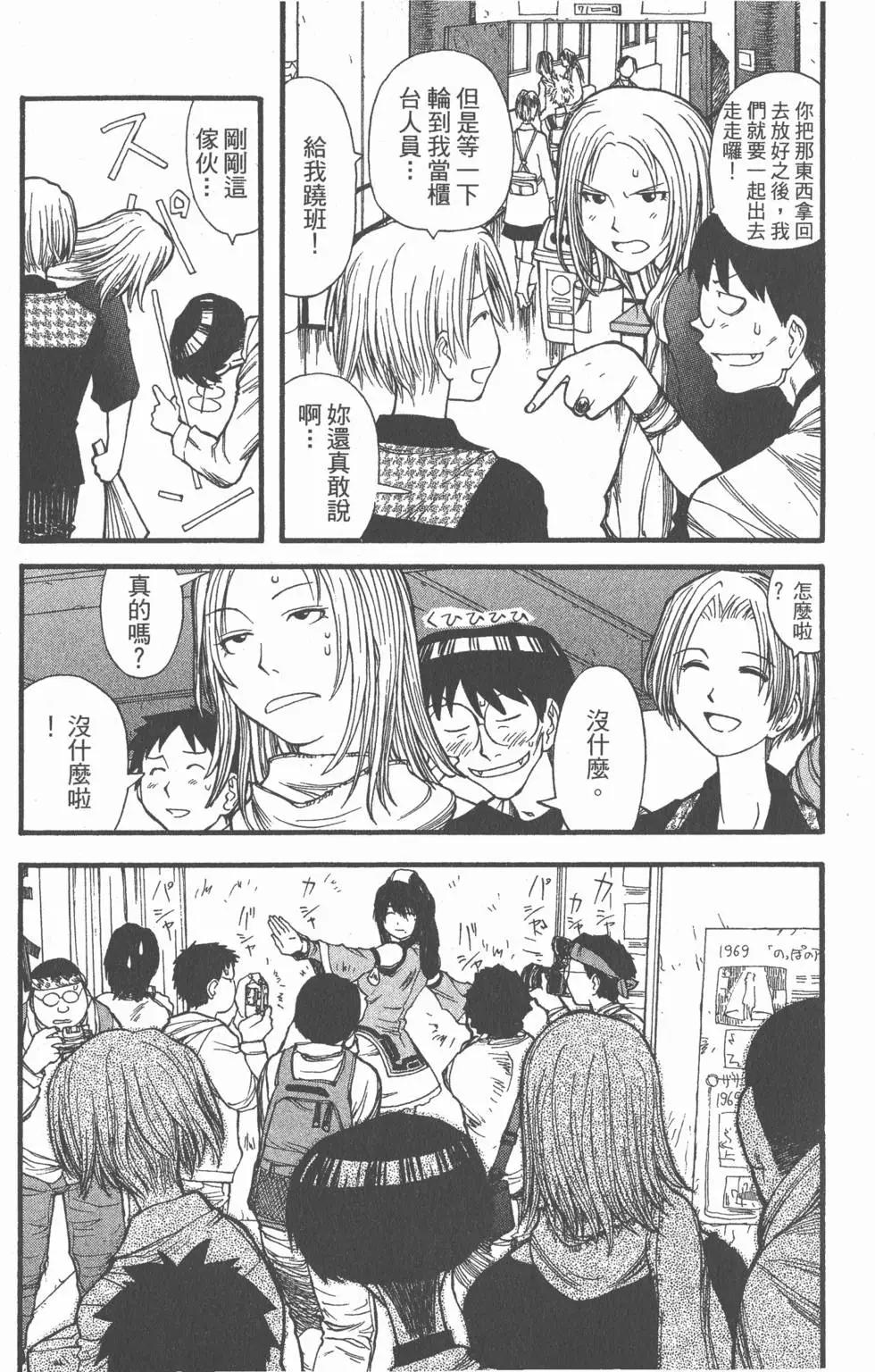 《现视研现代视觉研究会》第002卷 第20页