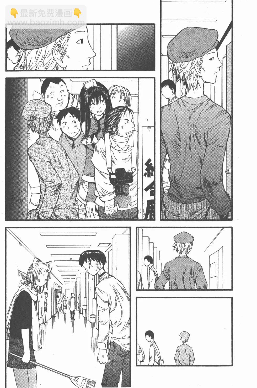 《现视研现代视觉研究会》第002卷 第24页