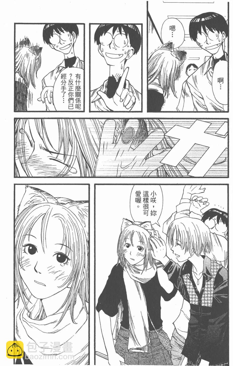 《现视研现代视觉研究会》第002卷 第25页