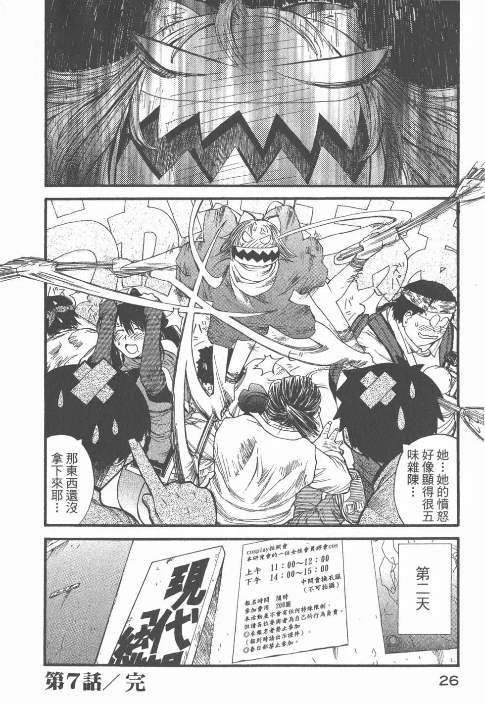 《现视研现代视觉研究会》第002卷 第27页