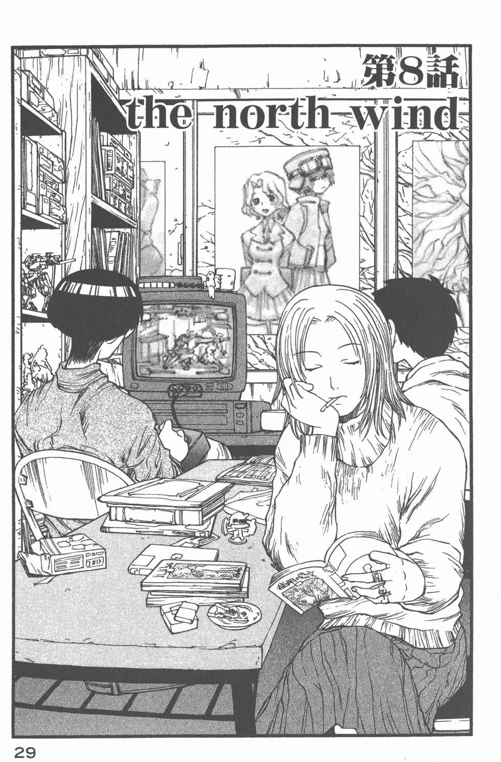 《现视研现代视觉研究会》第002卷 第30页