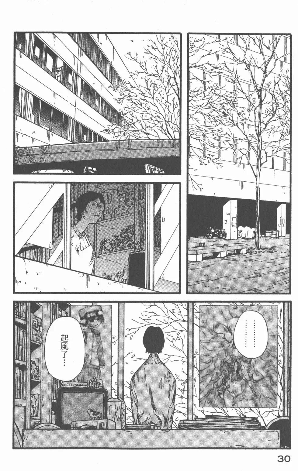 《现视研现代视觉研究会》第002卷 第31页