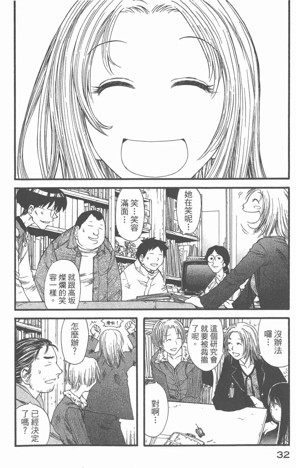 《现视研现代视觉研究会》第002卷 第33页