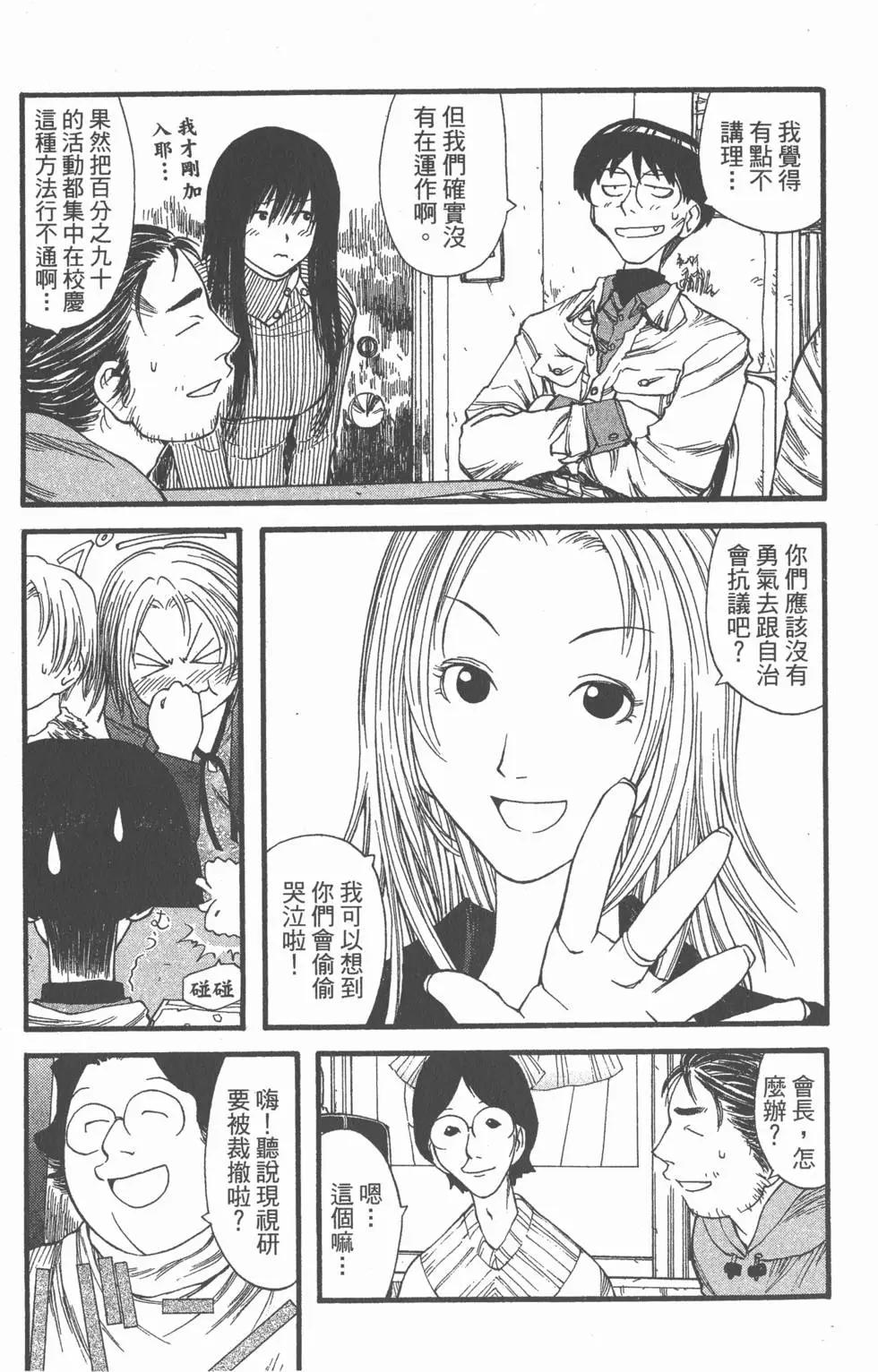 《现视研现代视觉研究会》第002卷 第34页