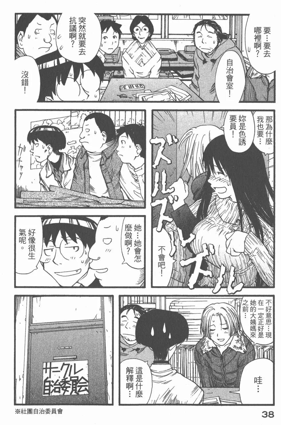 《现视研现代视觉研究会》第002卷 第39页