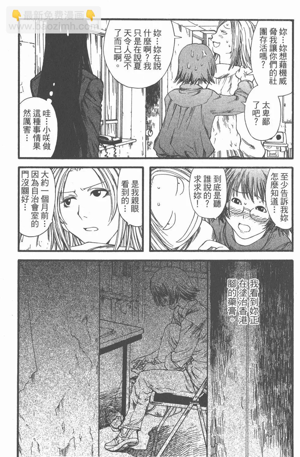 《现视研现代视觉研究会》第002卷 第47页