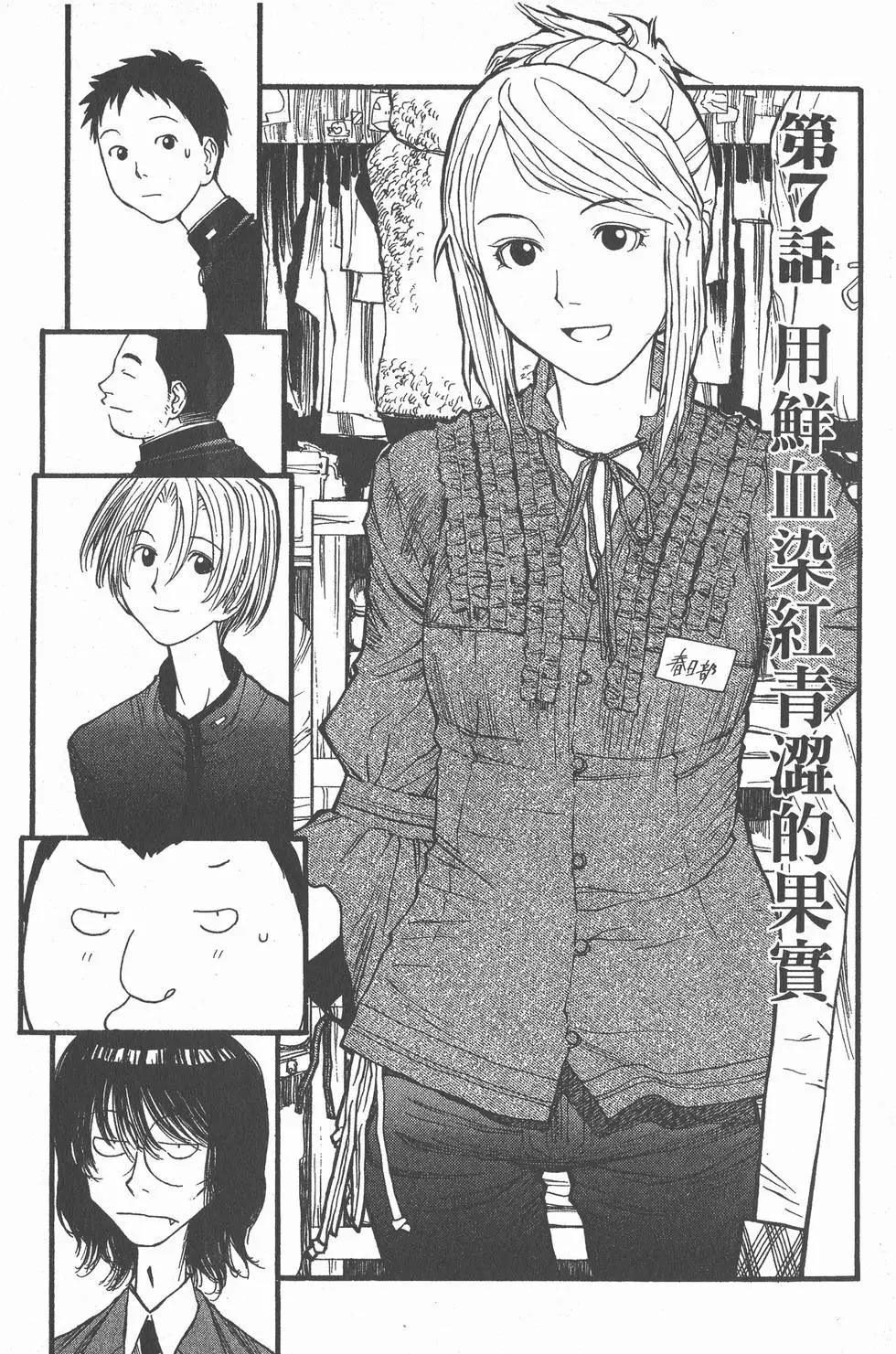 《现视研现代视觉研究会》第002卷 第4页