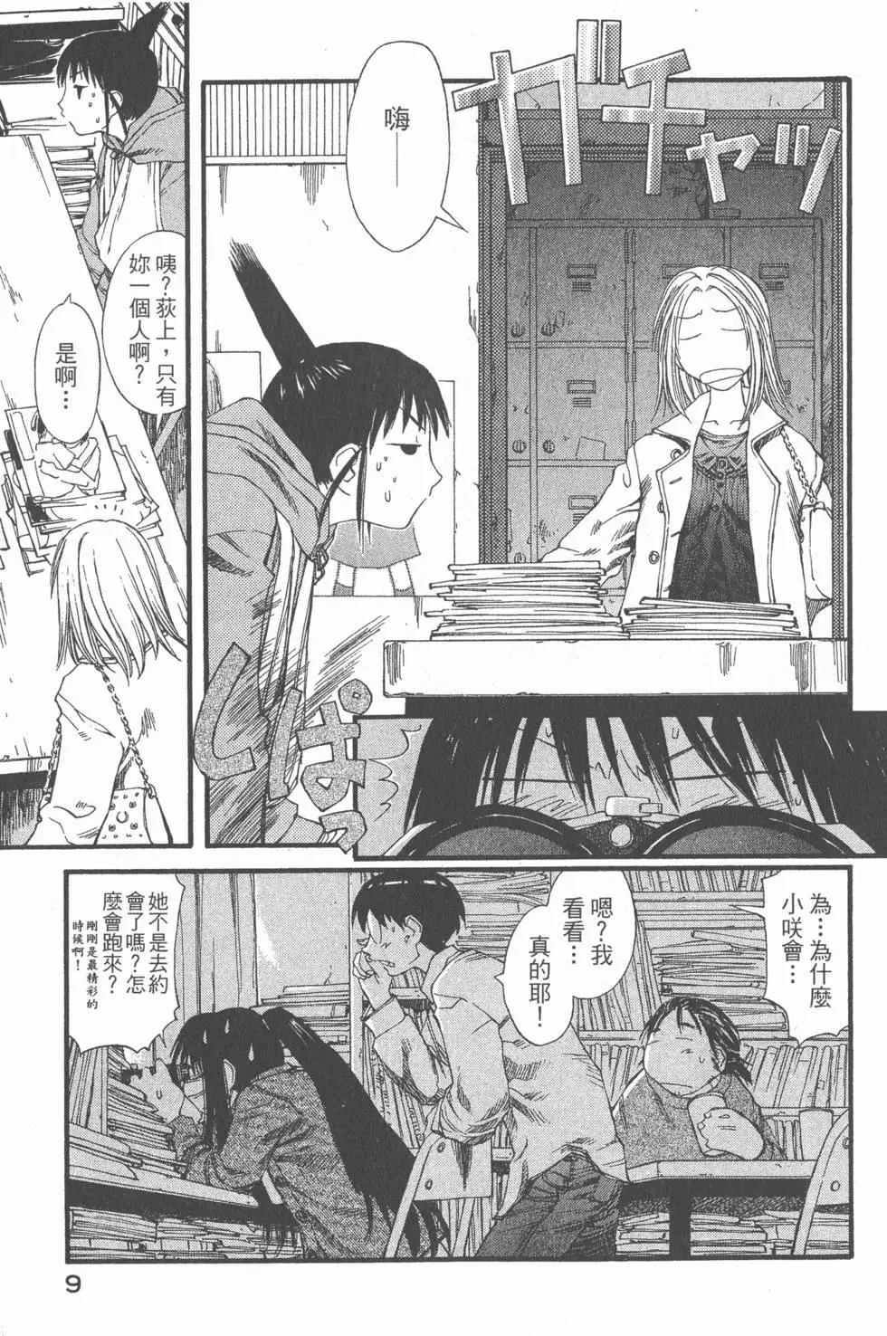《现视研现代视觉研究会》第005卷 第10页